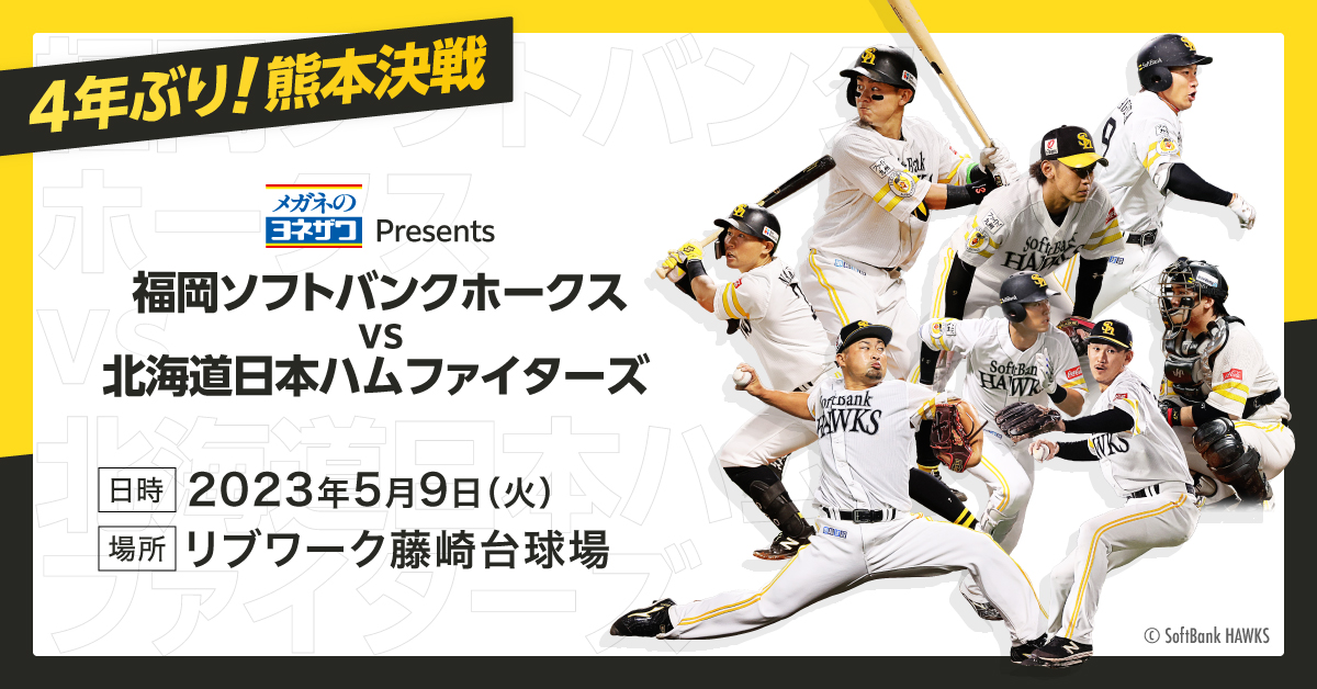 タイヨウホークス 4タイトル 月刊ホークス編集部 | #photo #先週の未公開写真 #柳町達 #セパ
